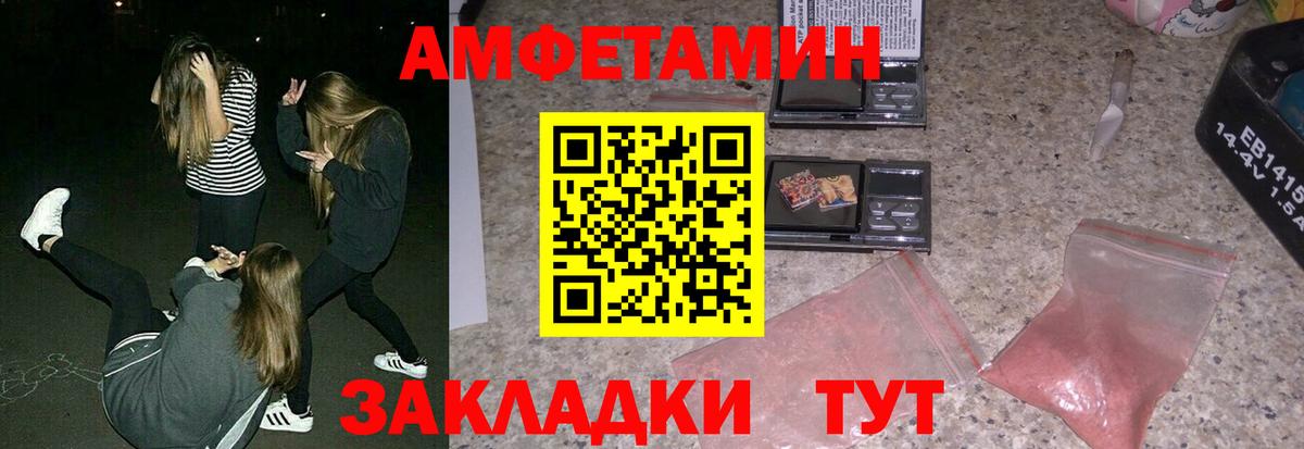 Когалым  АМФЕТАМИН Premium  Вход с VPN 