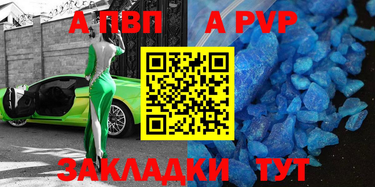 Когалым  как найти наркотики  Вход с VPN  A-PVP мука  А ПВП мука  А ПВП крисы CK 