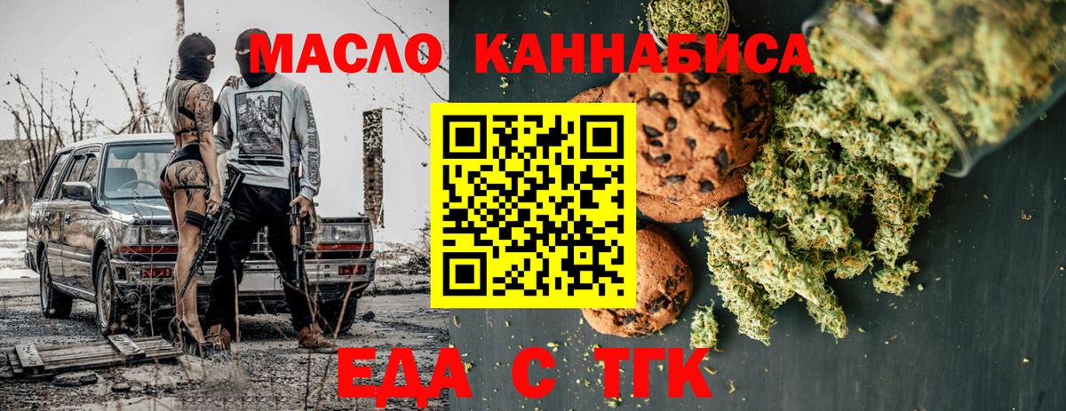 Когалым  Cannafood конопля  Вход с VPN 