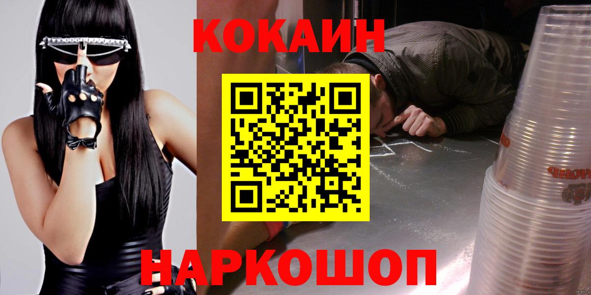 Кокаин FishScale  Вход с VPN  Когалым  Cocaine Columbia 