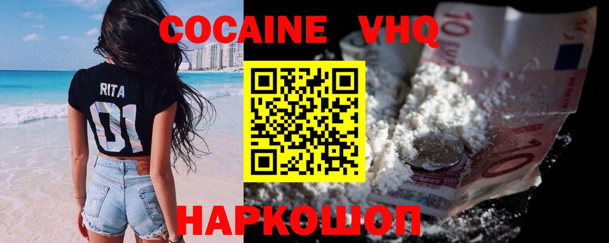 КОКАИН 99% Когалым