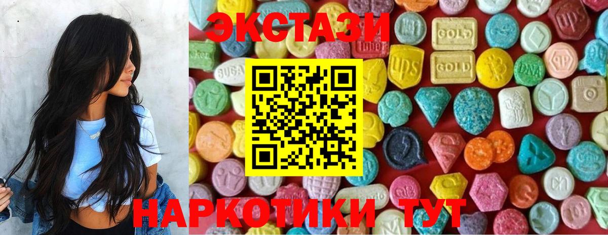 Экстази  Ecstasy Punisher  Вход с VPN  Ecstasy круглые  Когалым 