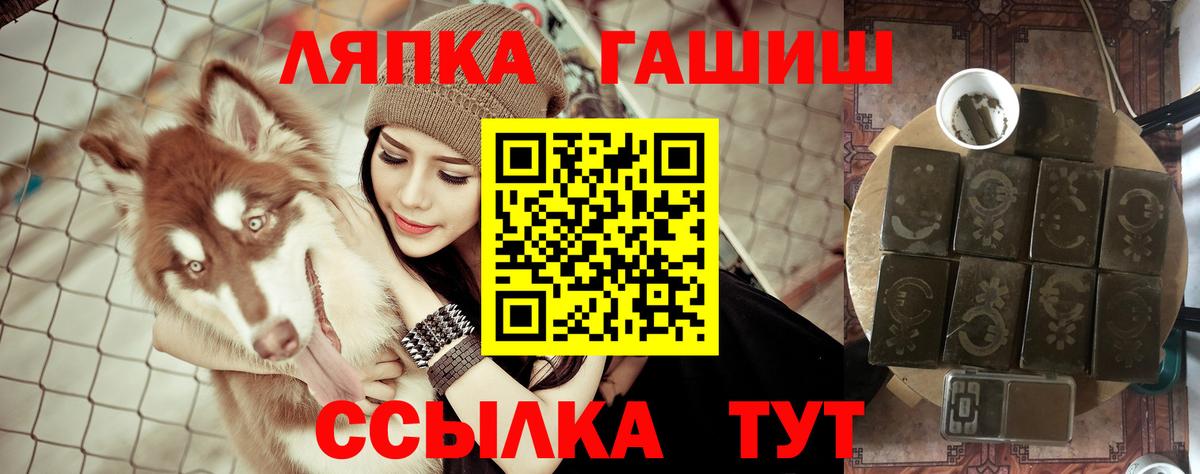 Когалым  ГАШ Cannabis  ГАШИШ  Вход с VPN  ГАШИШ hashish 