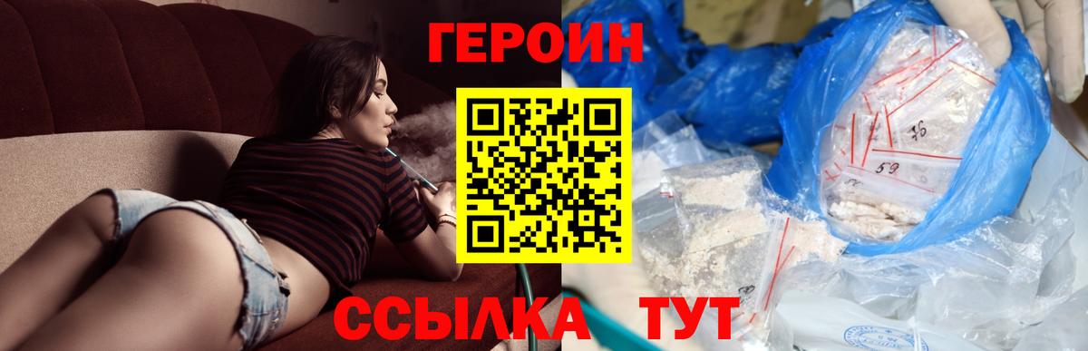Героин белый Когалым