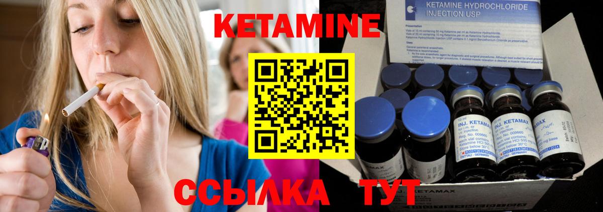 КЕТАМИН ketamine  Вход с VPN  Кетамин VHQ  darknet формула  Когалым 