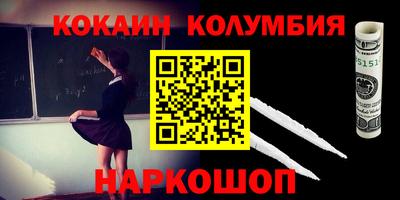 кокаин перу Гудермес