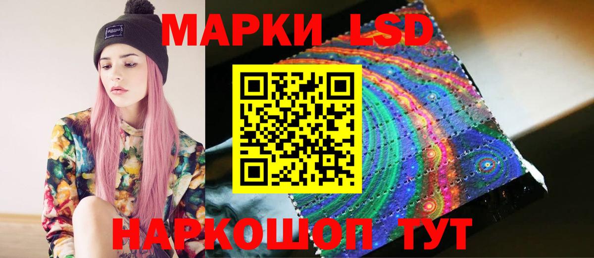 Лсд 25 экстази кислота Когалым
