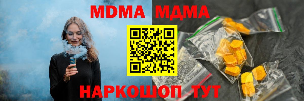Когалым  МДМА VHQ  Вход с VPN  MDMA молли 