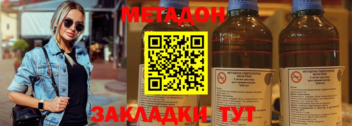 Метадон VHQ  МЕТАДОН VHQ  Когалым  Вход с VPN 