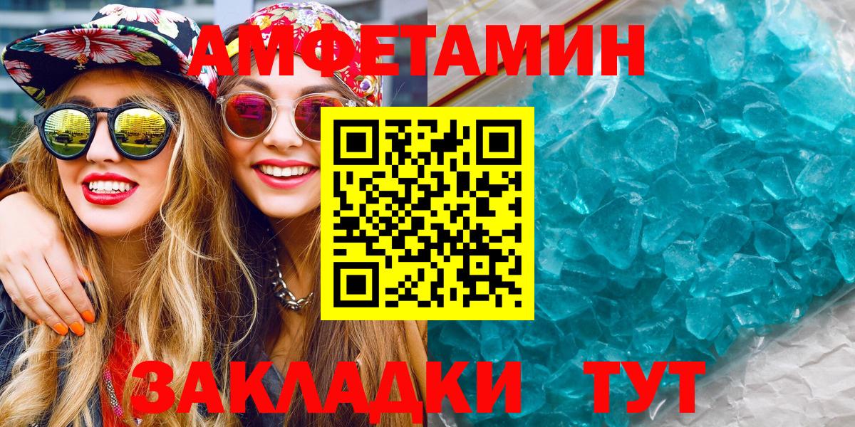 Метамфетамин Methamphetamine  Вход с VPN  Когалым 